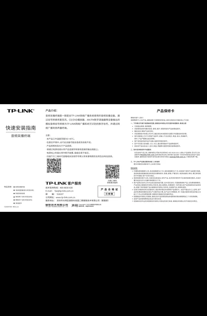 TP-LINK TL-AUD30-C V1.0